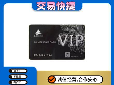 灵石县回收银座卡