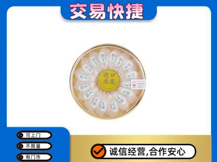灵石县高价回收进口燕窝