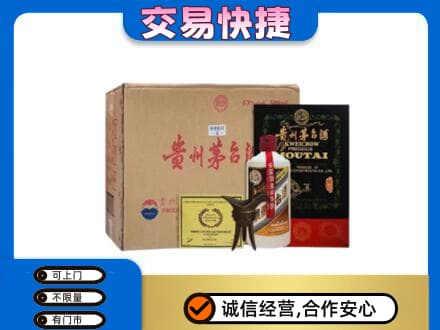 灵石县回收珍品茅台酒