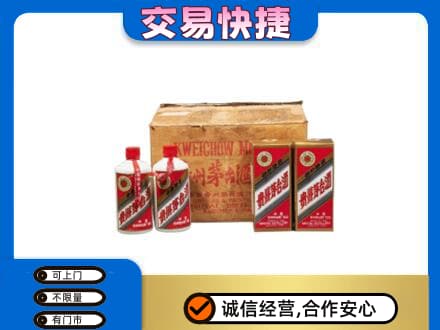 灵石县回收五星茅台酒