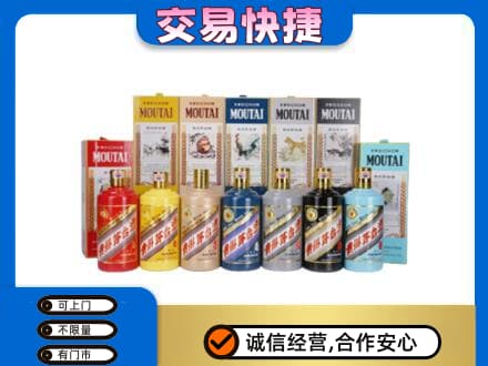 灵石县回收生肖茅台酒